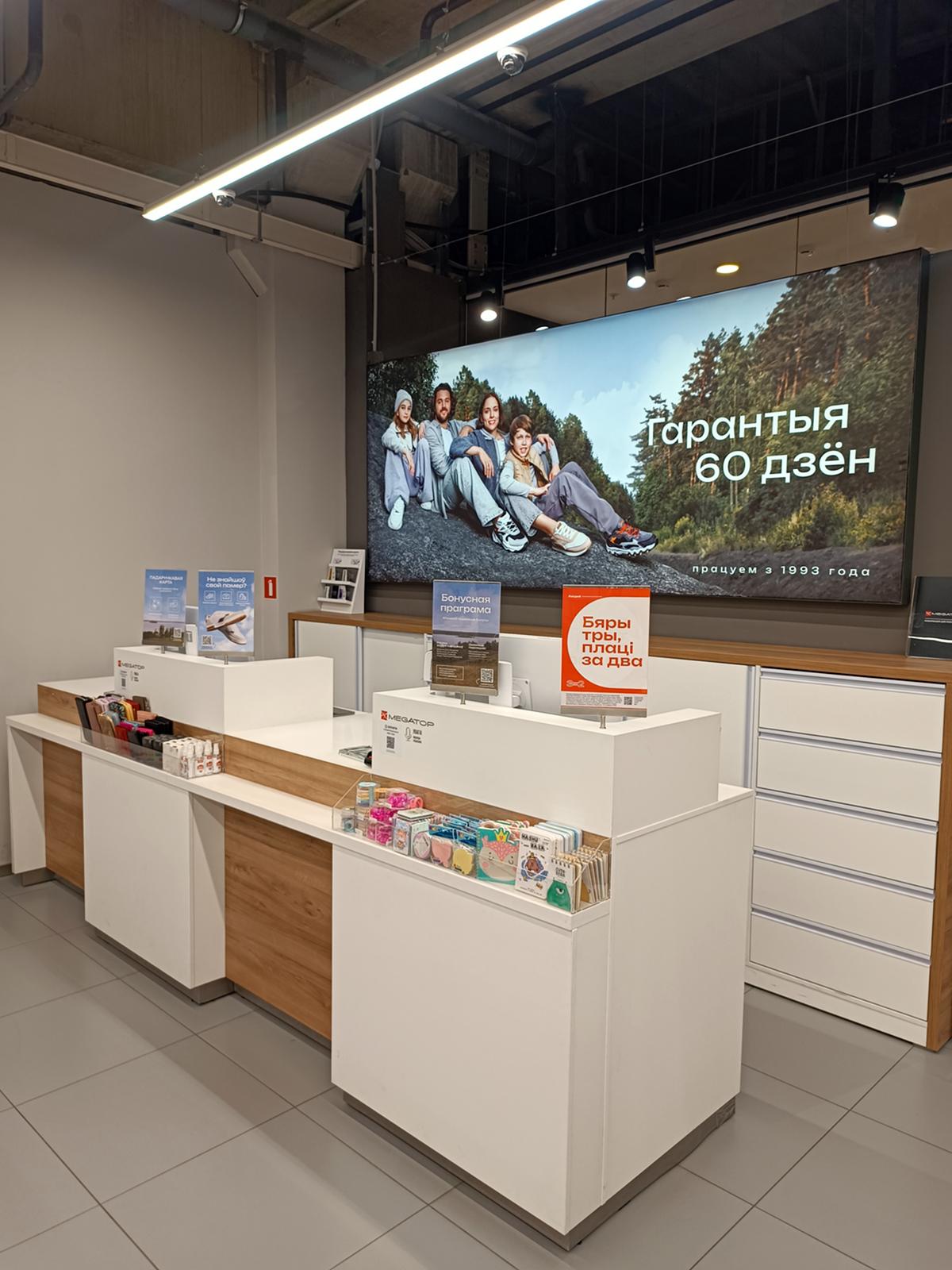 MEGATOP ТЦ Тринити